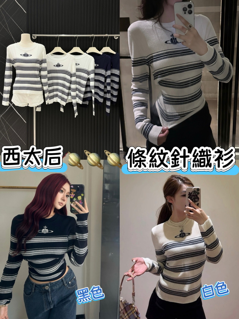 Viv*ienne Wes*teood 女裝條紋針織衫- 2502309