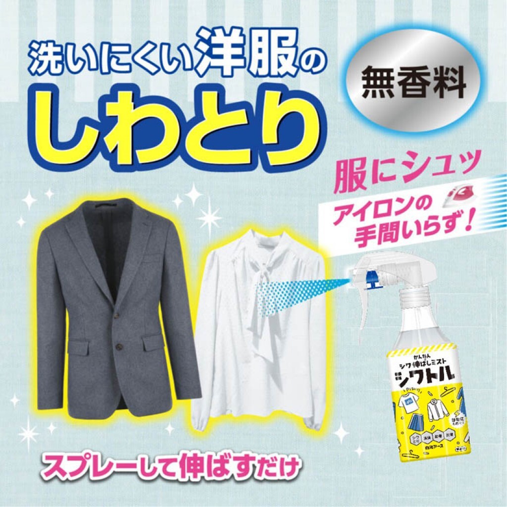 (預購商品 10/1收單)  日本 白元 earth 衣服除皺噴霧 無香味-300ml