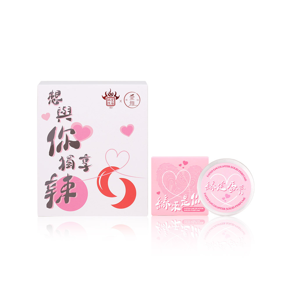 【愛雅辣呦】月老香辣鍋 姻緣顯化白款(1包/盒) x1 送緣定膏 x1