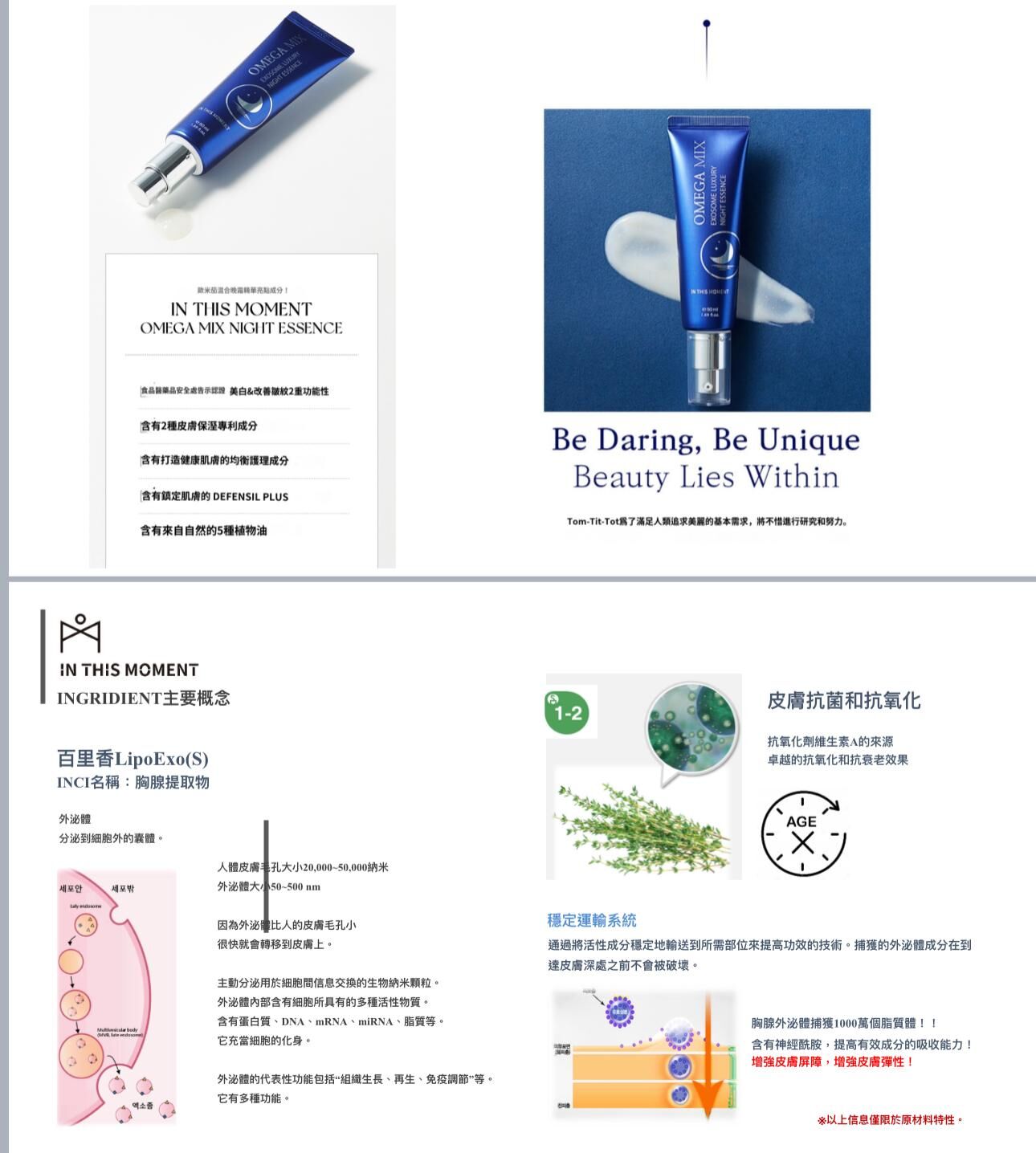 (4600) tom- tit- tot 奢寵夜間精華