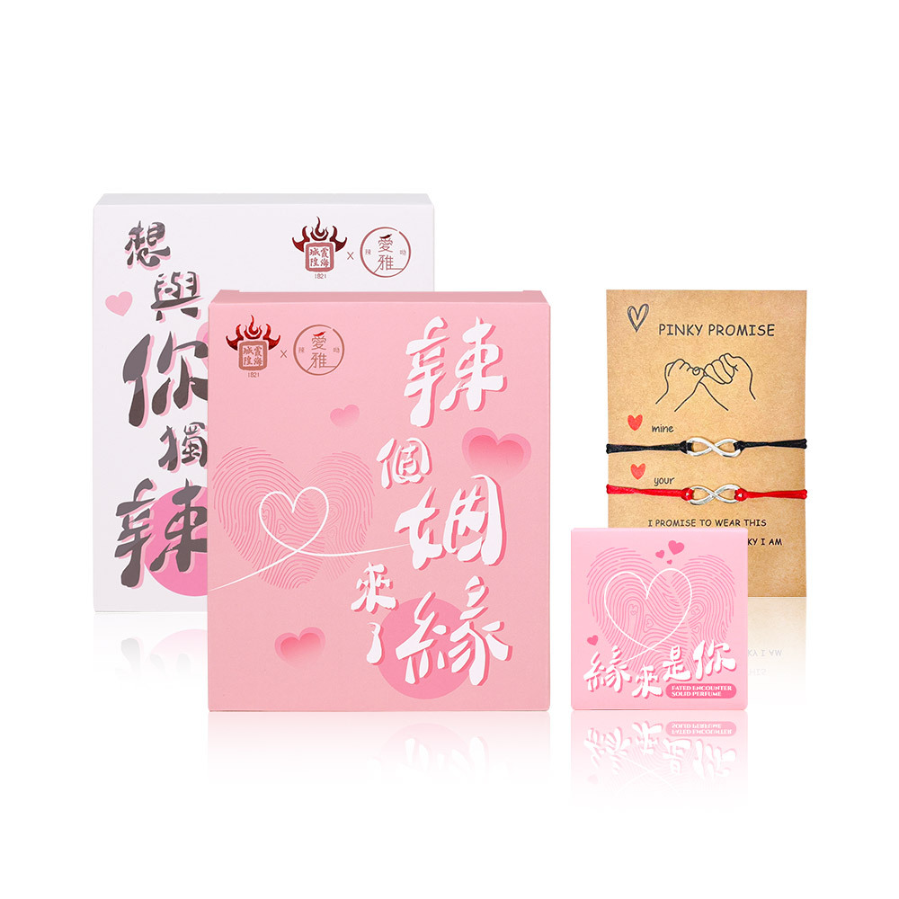 【愛雅辣呦 X 霞海城隍廟聯名】月老求籤 求姻緣 戀愛運 18香辣鍋 低卡湯底 素食麻辣鍋 素麻辣鍋底 低卡麻辣鍋 素麻辣燙