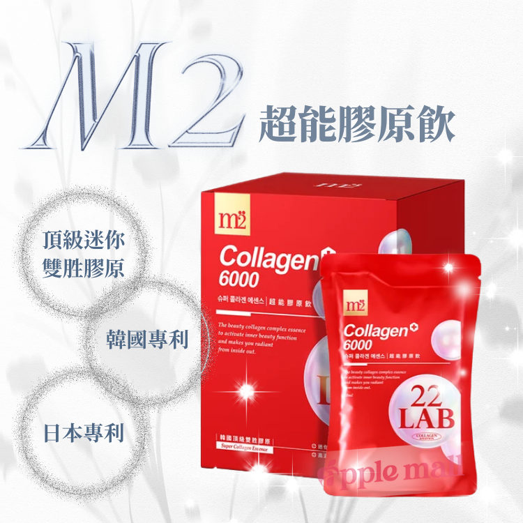 【m2美度】超能膠原飲8包/盒