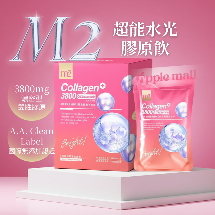 【m2美度】超能水光膠原飲8包/盒