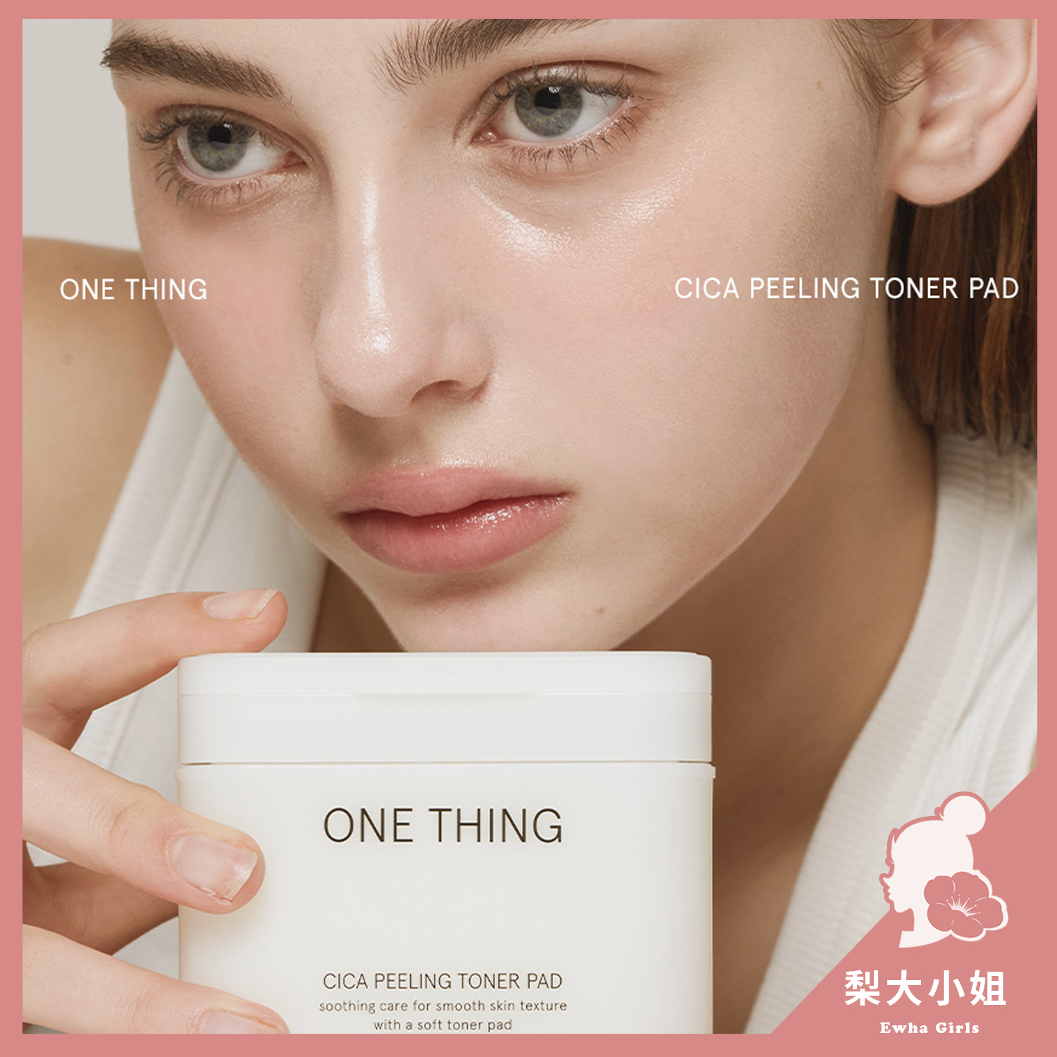 ONE THING 積雪草去角質棉片