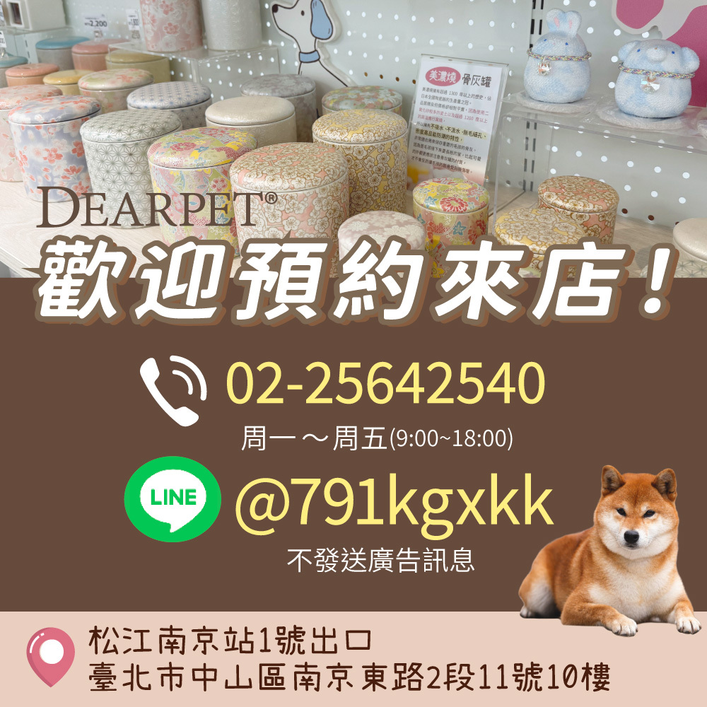 Dearpet 毛寶貝回憶店| 日本銅磬Cherin mini