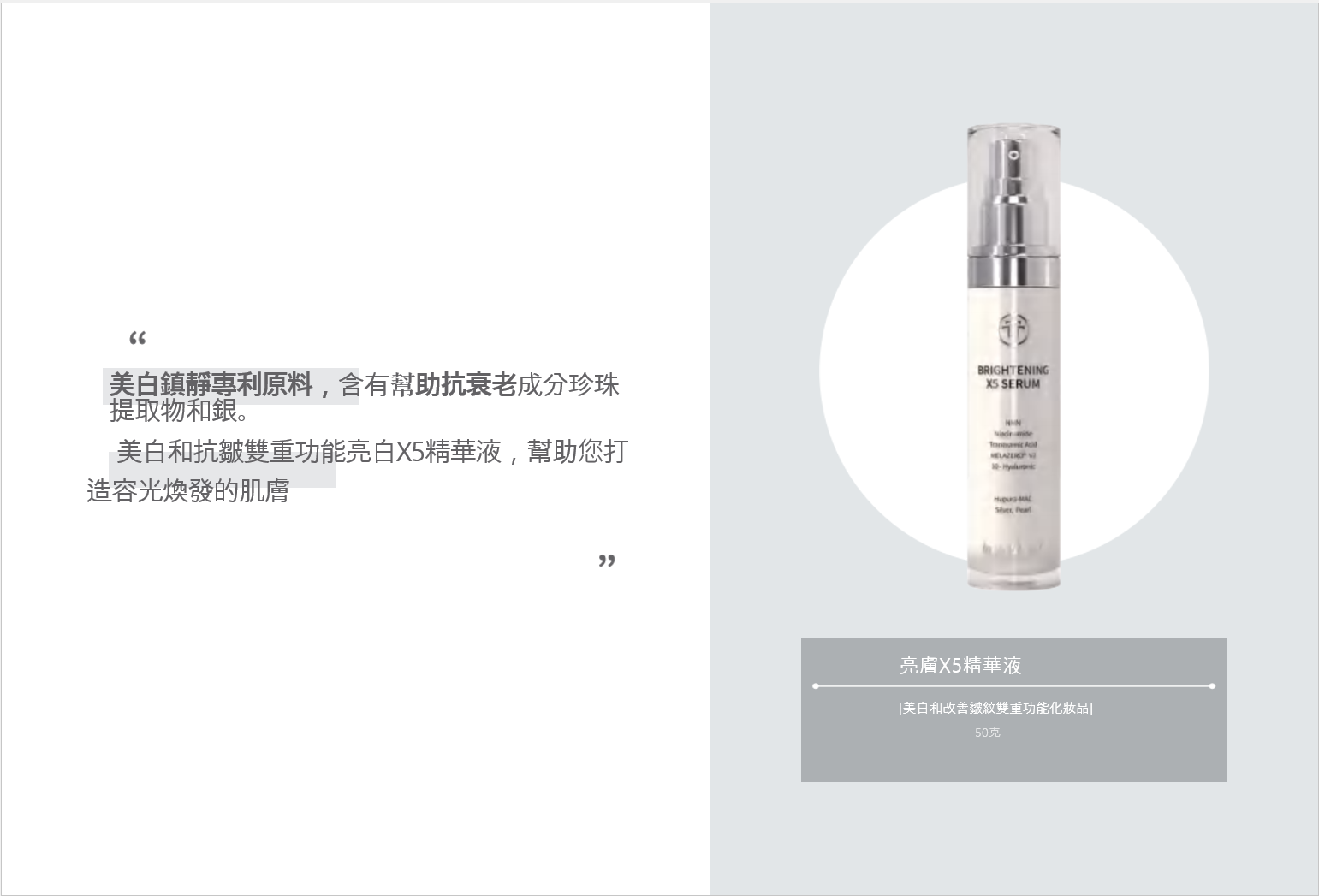 (4601) tom- tit- tot 亮膚X5精華液