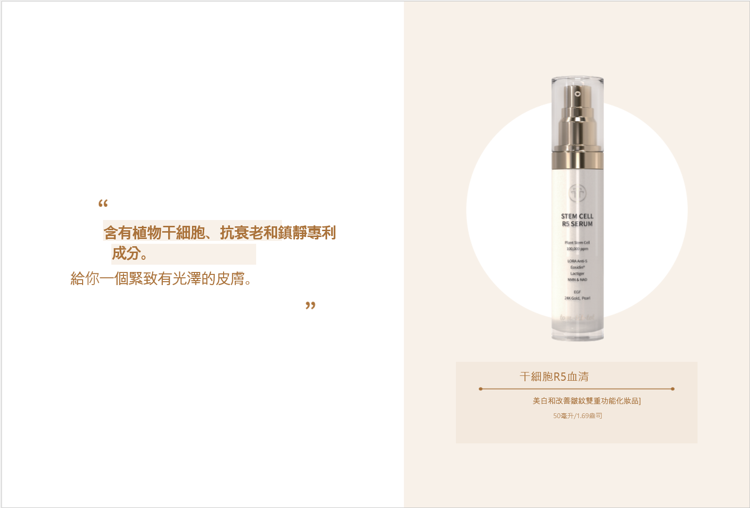 (4602) tom- tit- tot 干細胞R5血清