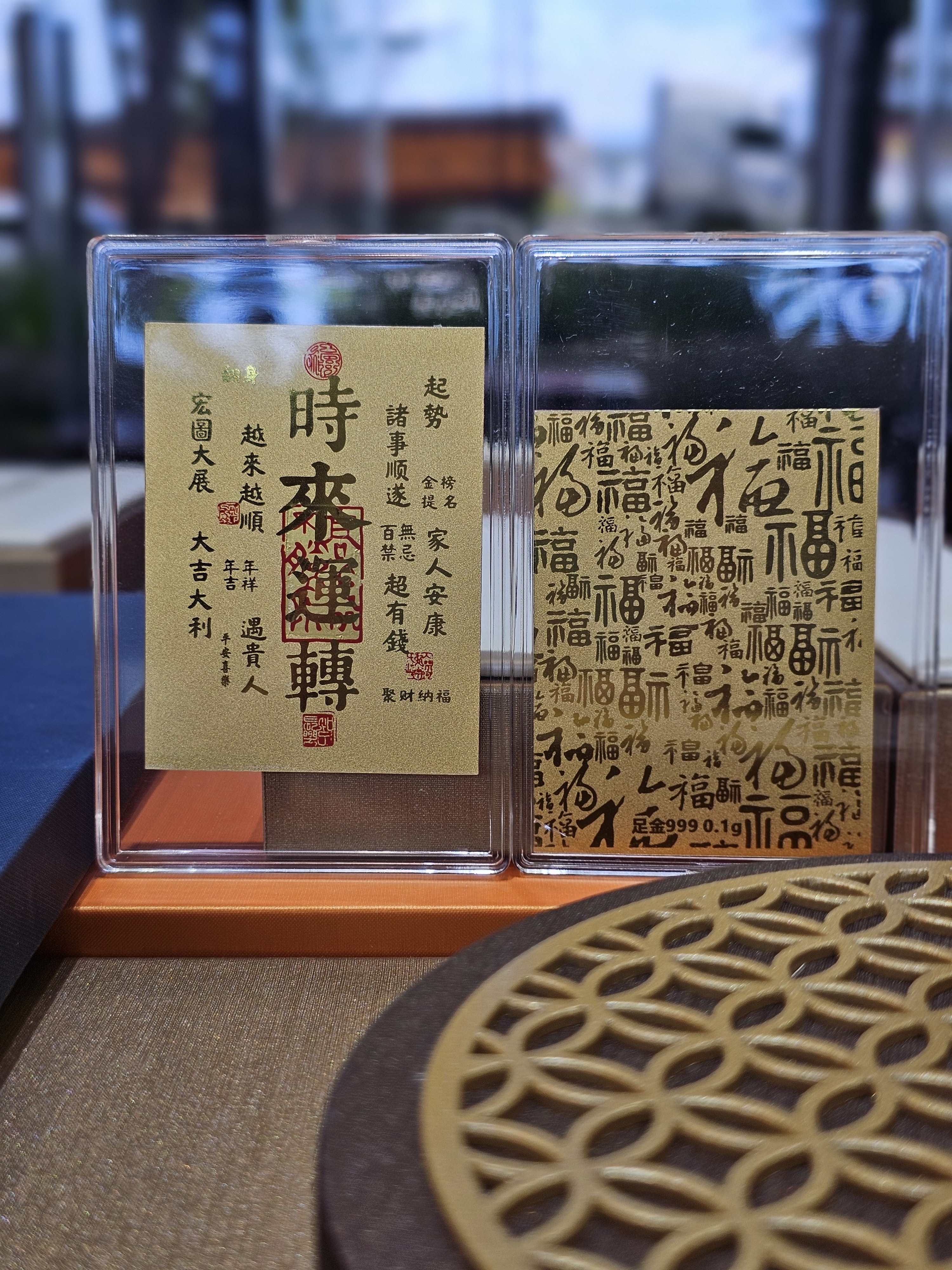 隨身招財金卡｜黃金護身符