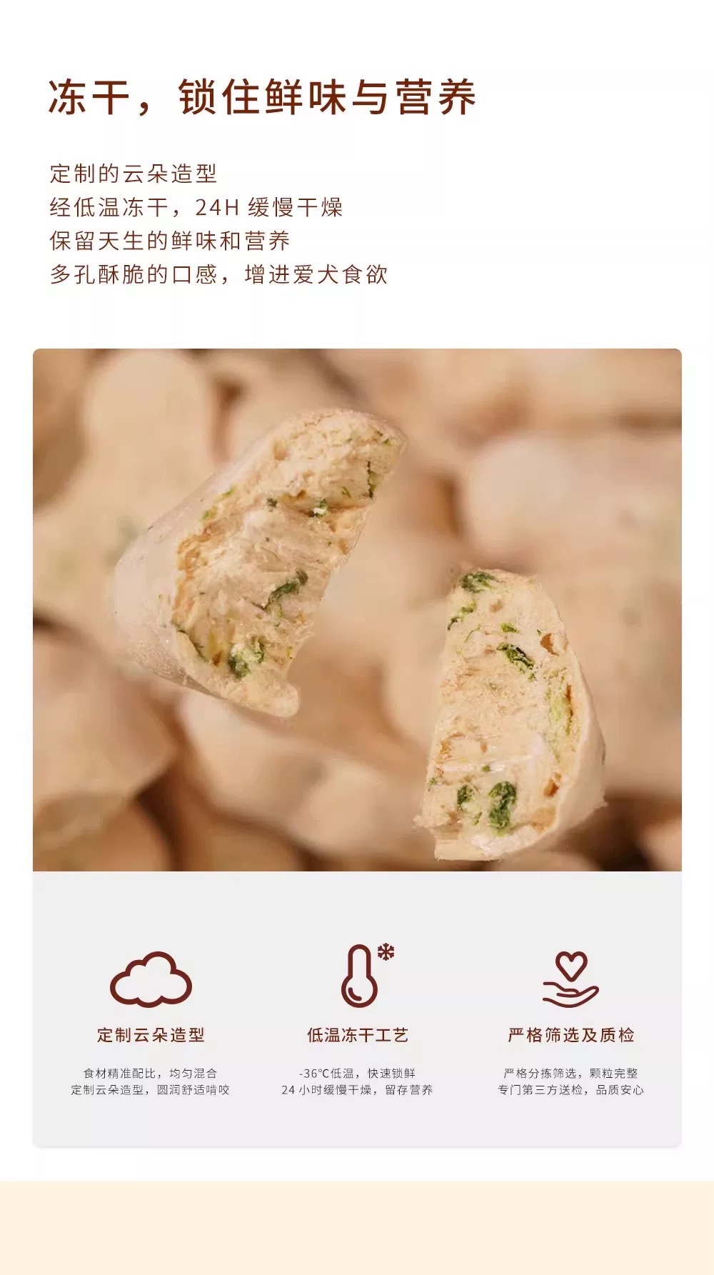 太阳家 胖胖罐轻养冻干 功能性零食