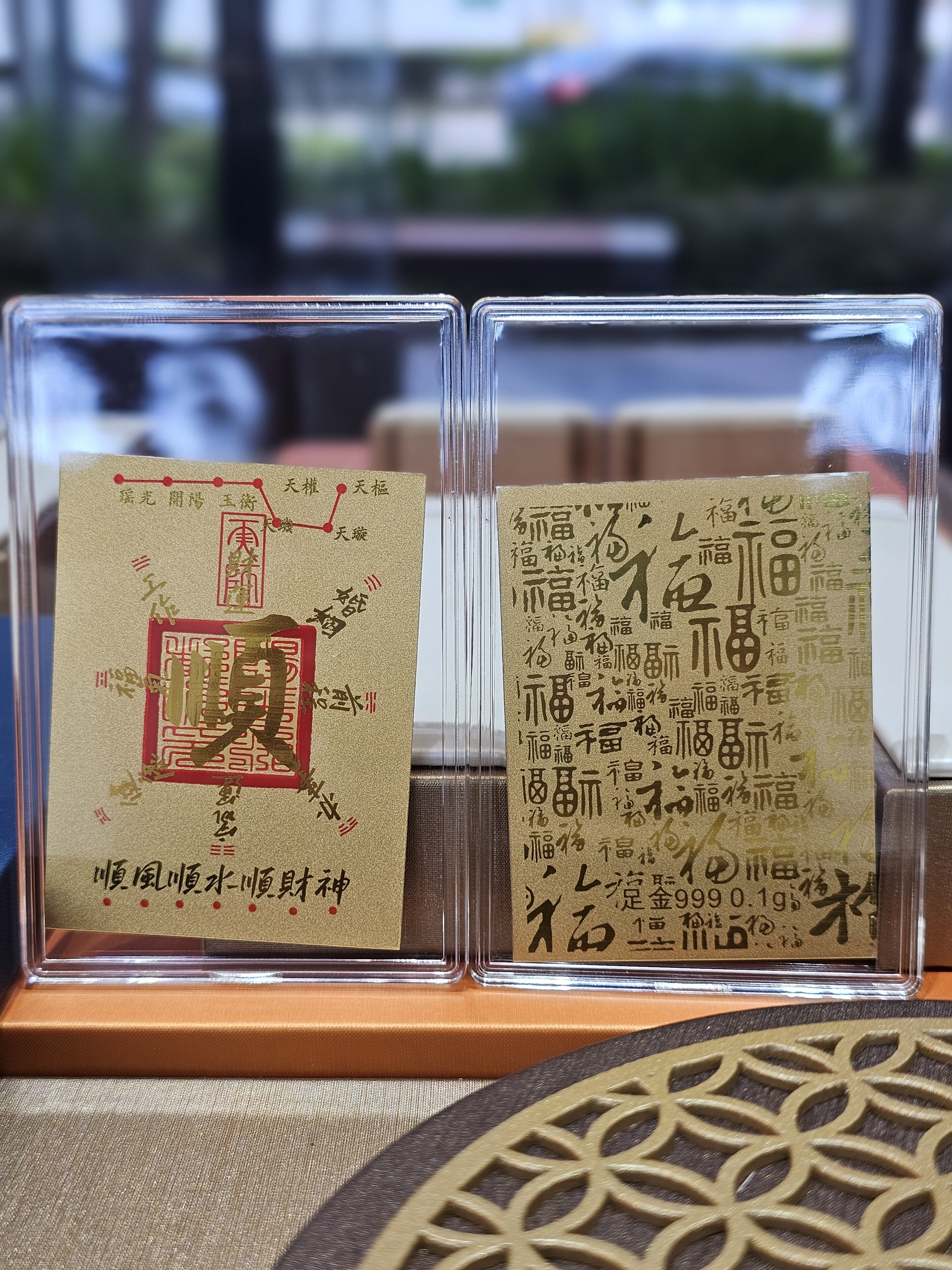 隨身招財金卡｜黃金護身符