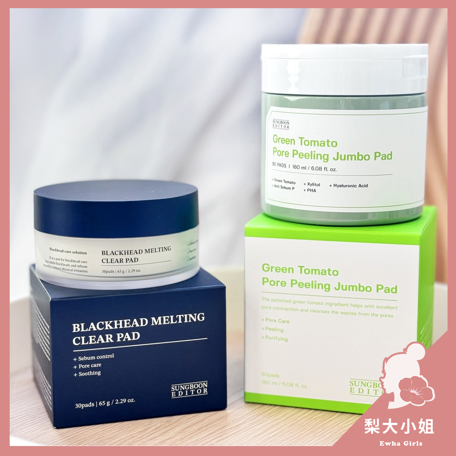 Sungboon Editor 棉片