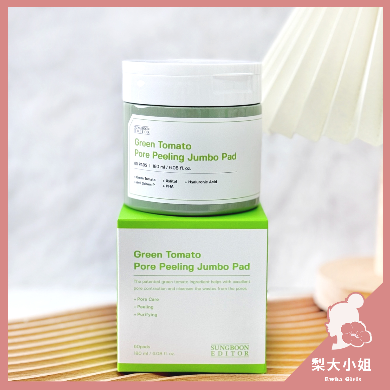 Sungboon Editor 棉片