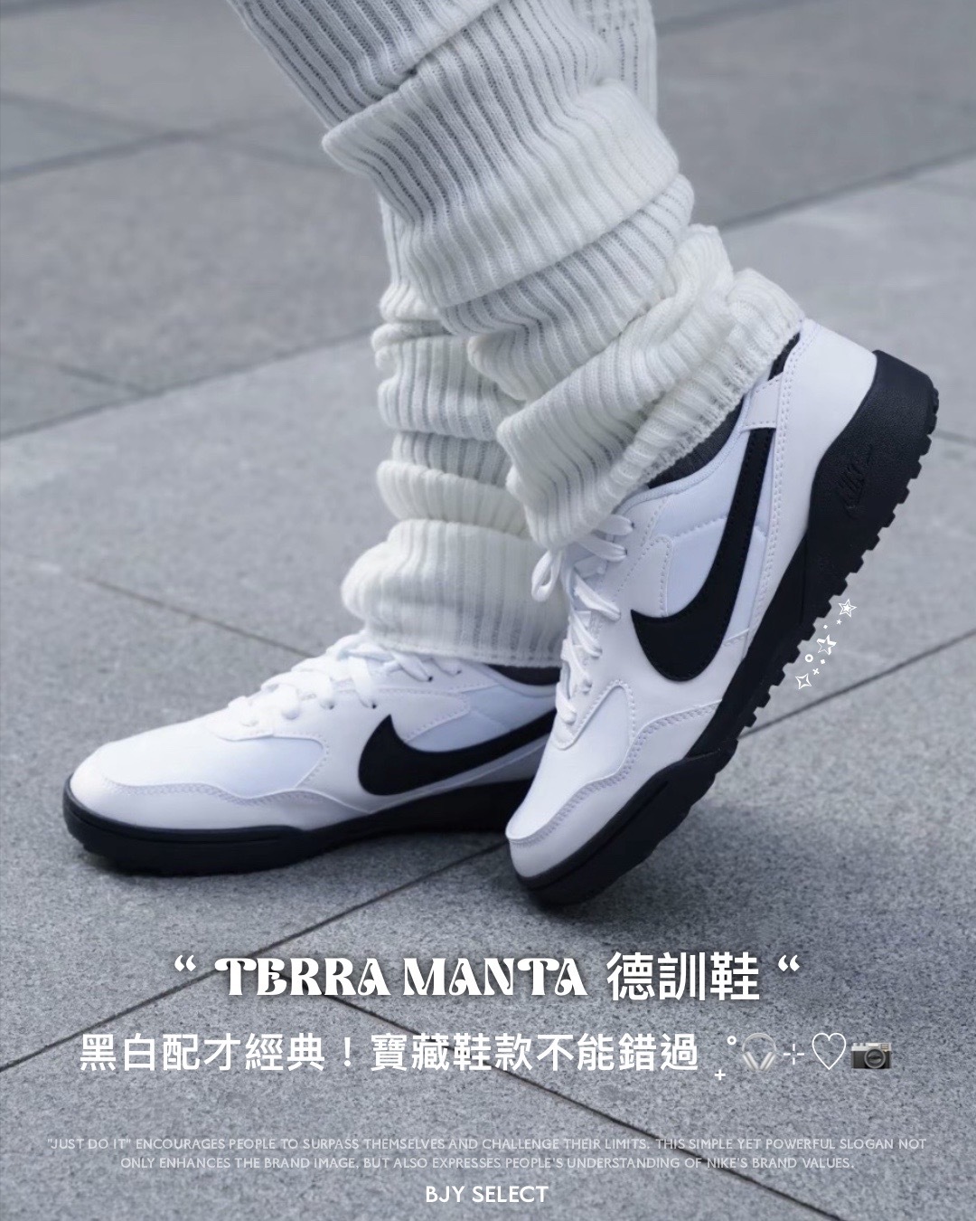 #代購 Nike Terra Manta 復古 薄底 德訓鞋 HQ4502-100 白黑