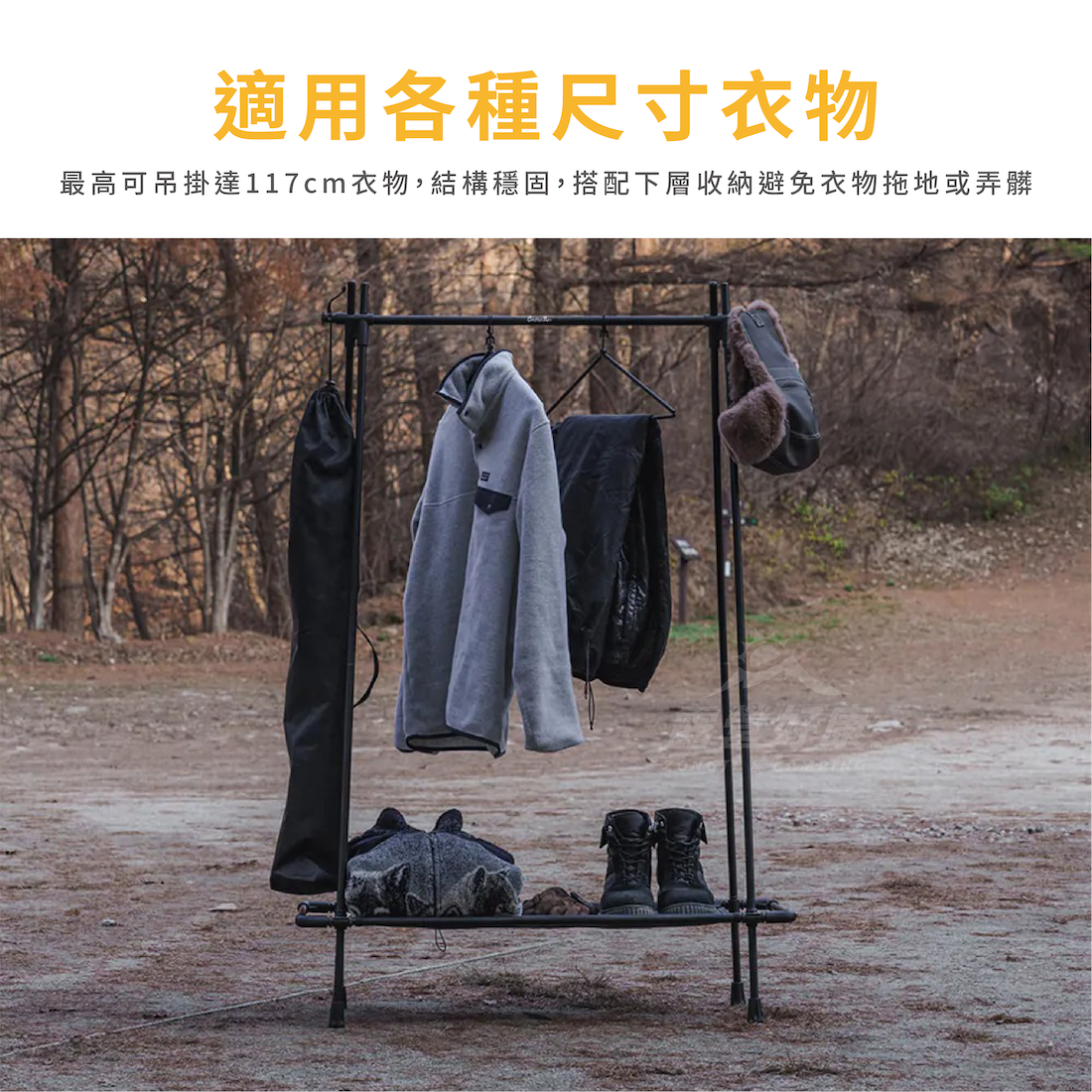 【CampingBar】多功能吊掛架 G-D1-5