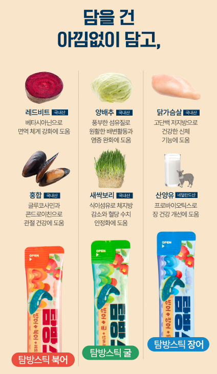 韓國 Tambang 油甘魚貓狗肉泥