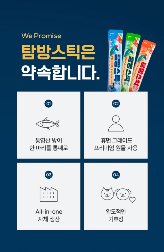 韓國 Tambang 油甘魚貓狗肉泥