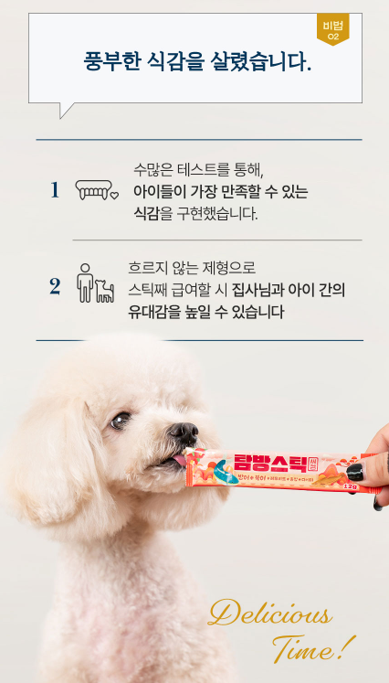 韓國 Tambang 油甘魚貓狗肉泥