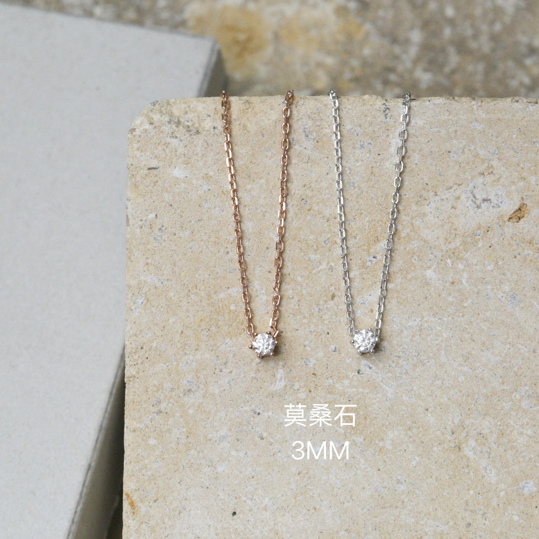 Svn36 (3mm莫桑石頸鏈）