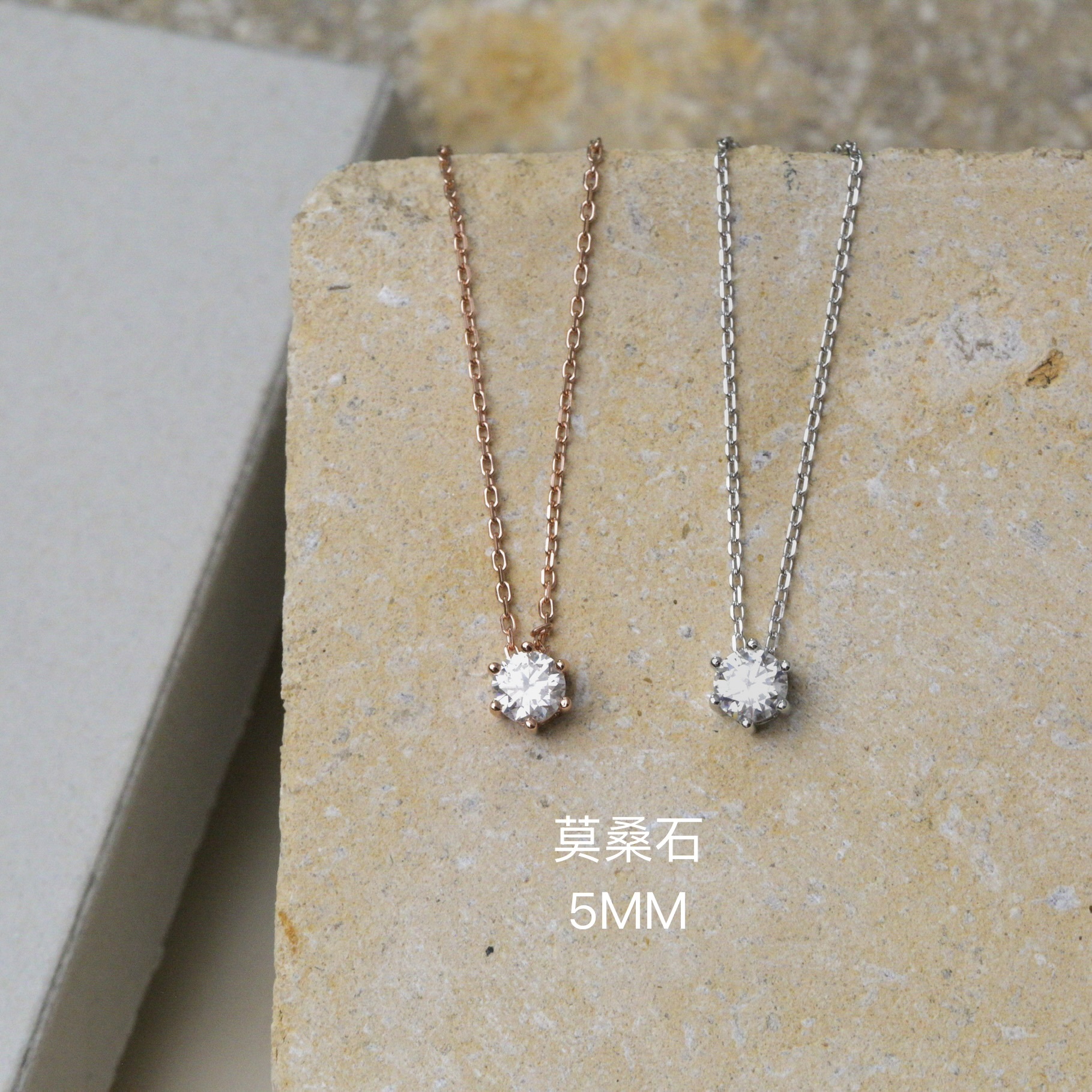 Svn42 (5mm莫桑石頸鏈）