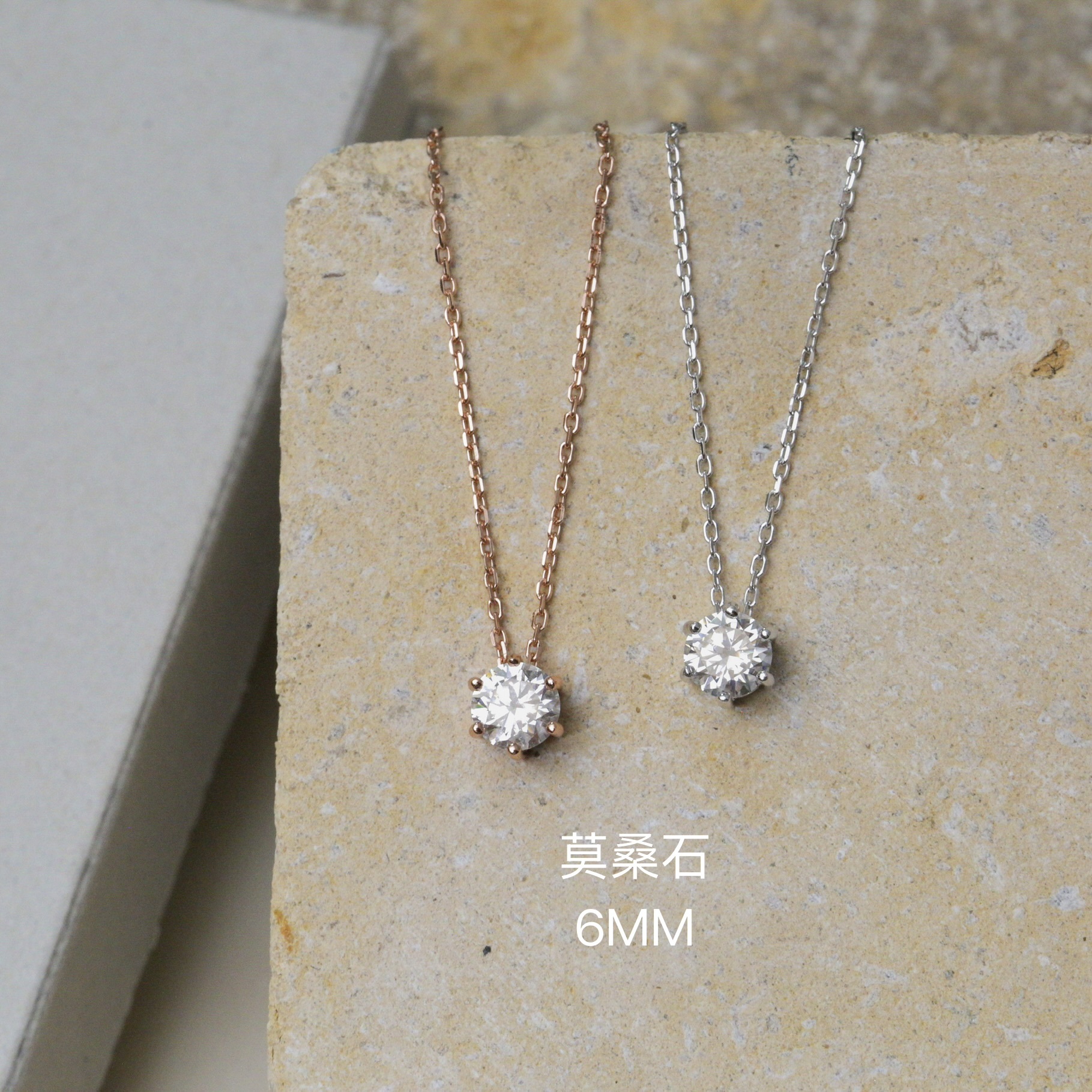 Svn45 (6mm莫桑石頸鏈）