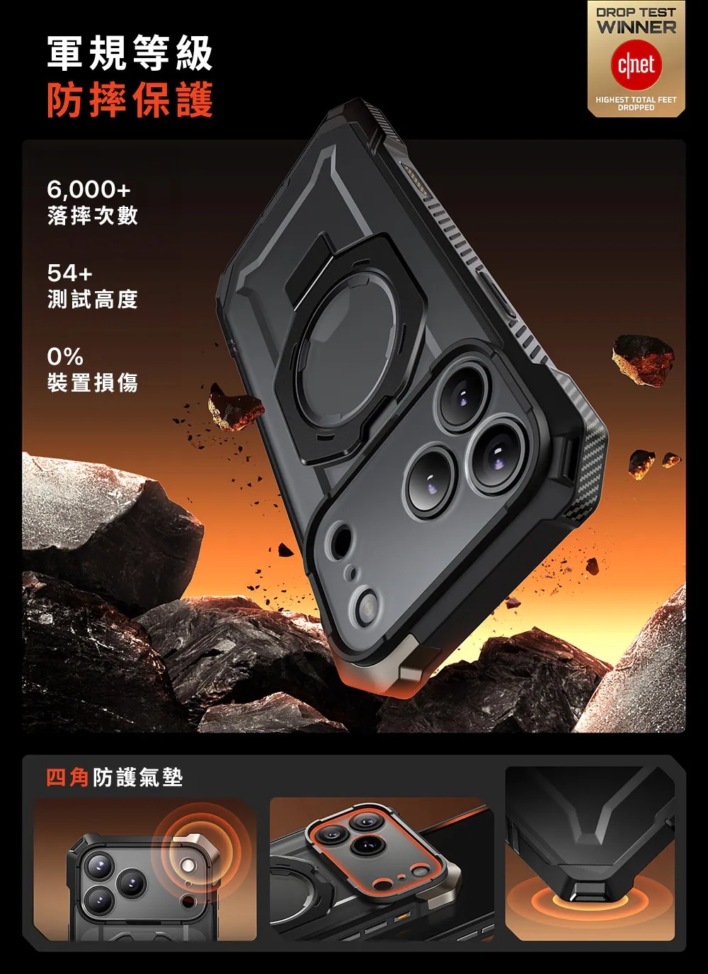 SUPCASE｜UB Grip iPhone 17系列 頂級磁吸支架軍規防摔殼｜相機按鍵