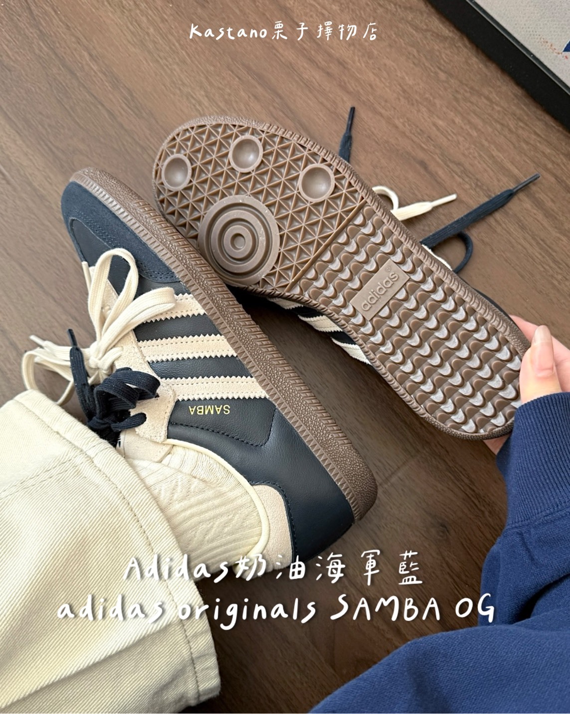 Adidas Samba OG 復古奶油海軍藍💙  JI3217