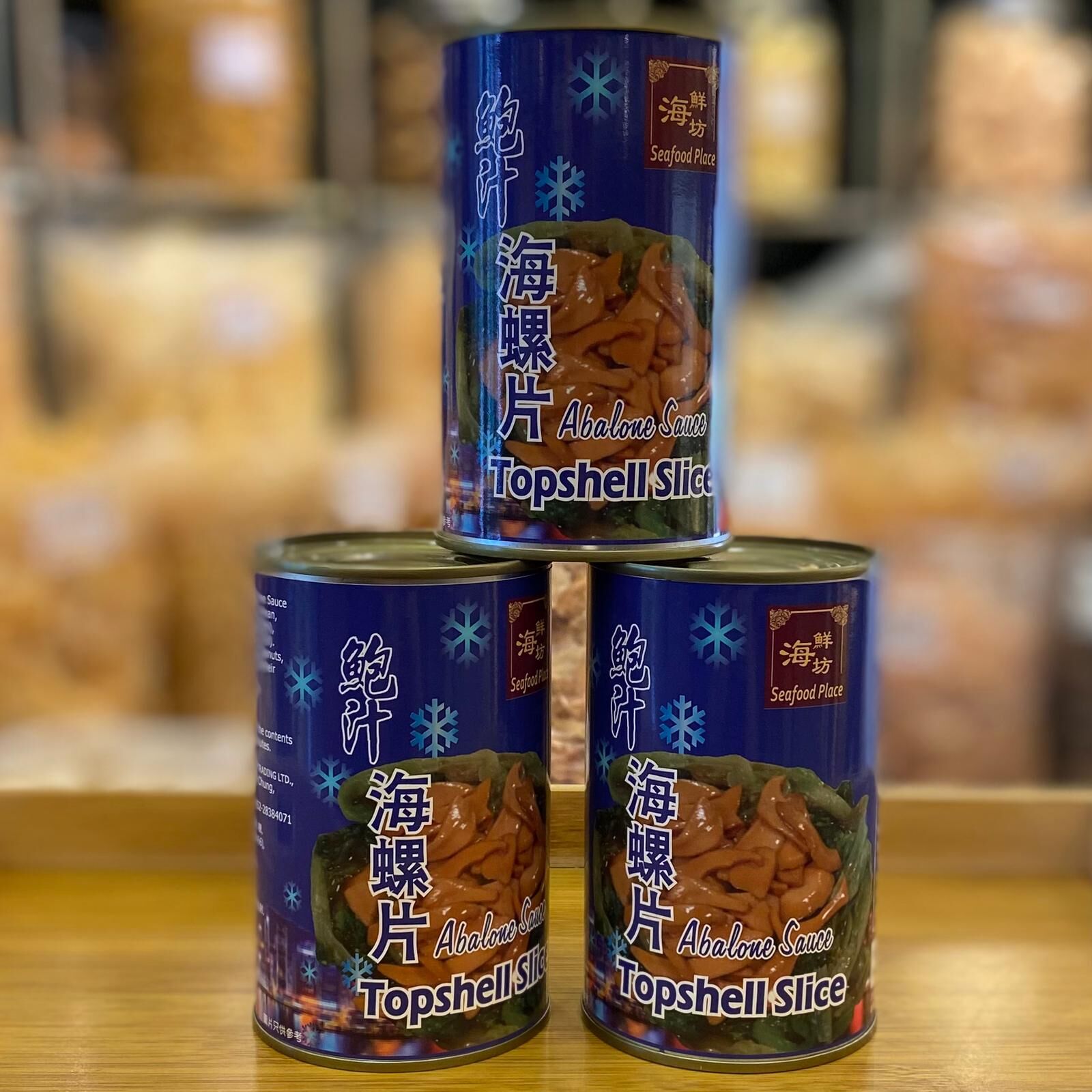 鮑汁海螺片(罐)