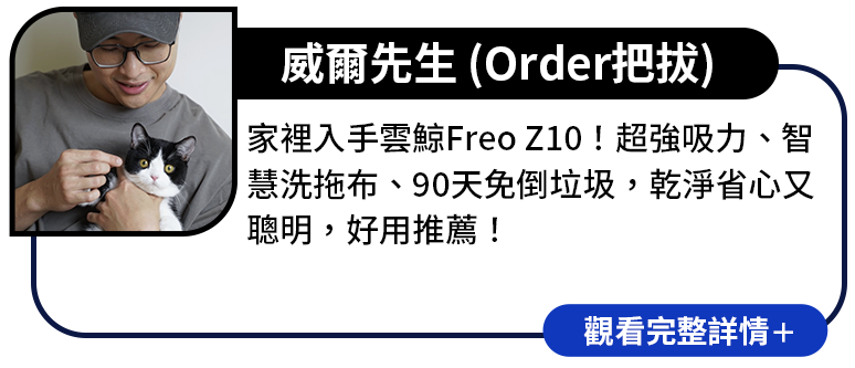 NARWAL 雲鯨｜官網新機重磅開賣 活動 Banner