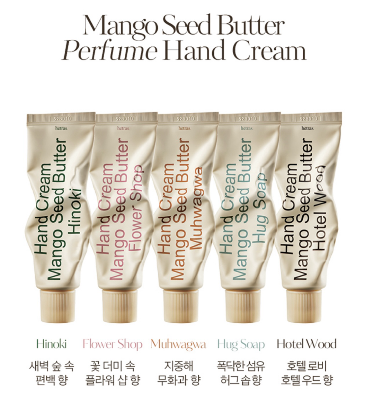 【直播】Hetras LL0922188 Perfume Hand Cream 香水保濕護手霜