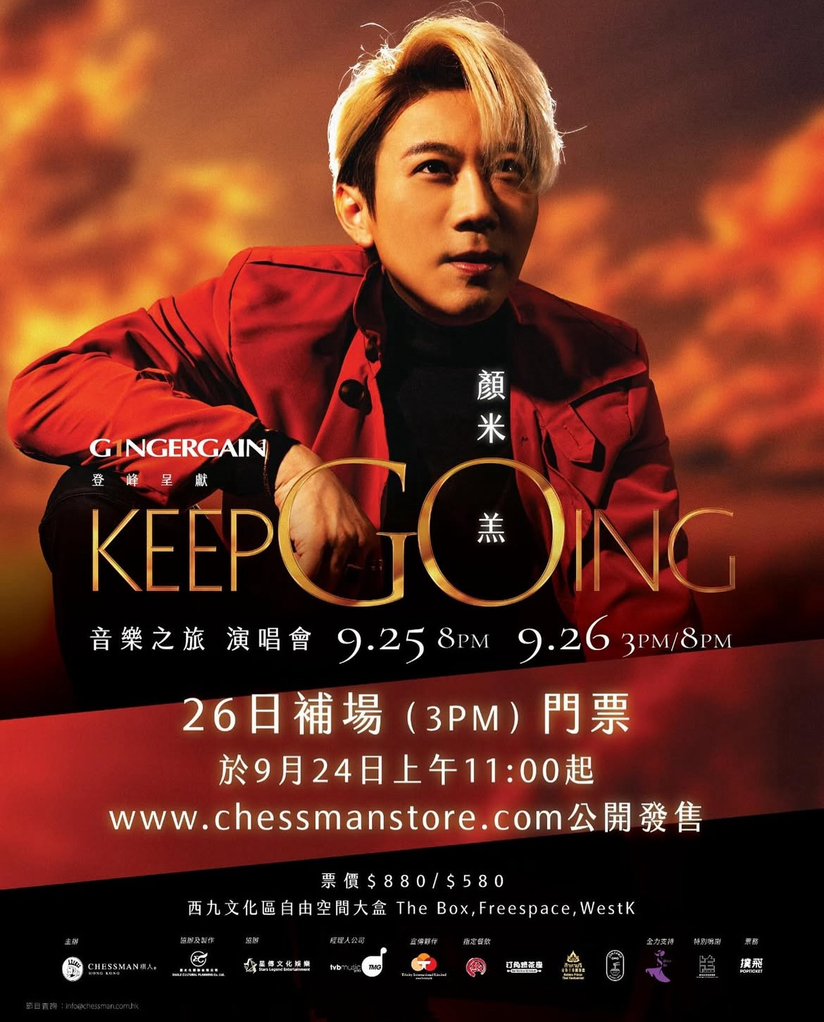 9月26日（下午3時）補場場次