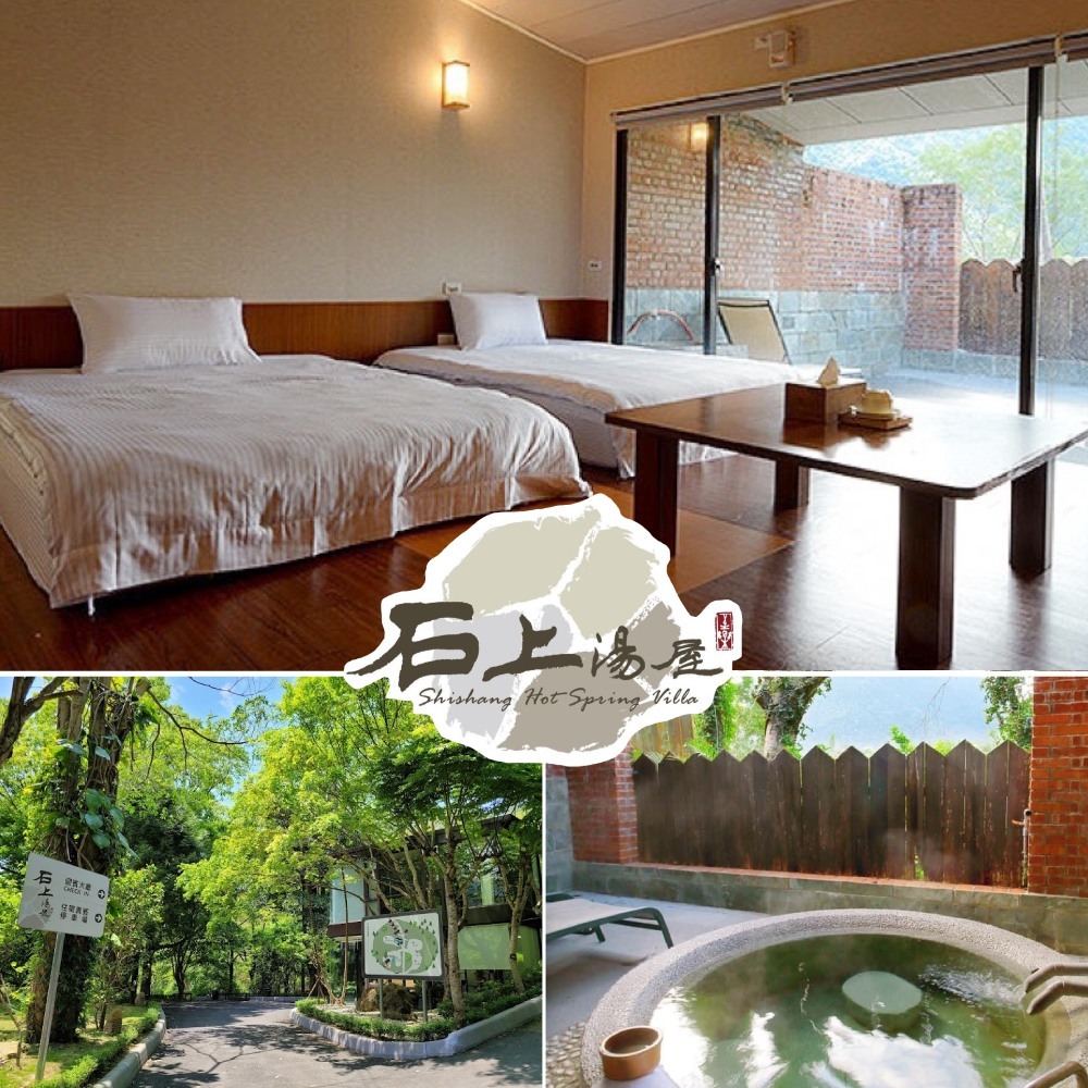 【新竹】石上湯屋 住宿券 Ⓗ