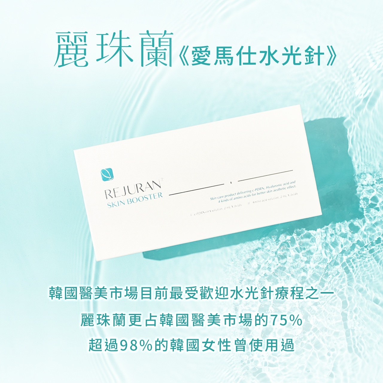 【限時３天！韓國PDRN頂級抗老組】韓國麗珠蘭任選 x1堂 + 珀菲因玻尿酸安瓶x2盒