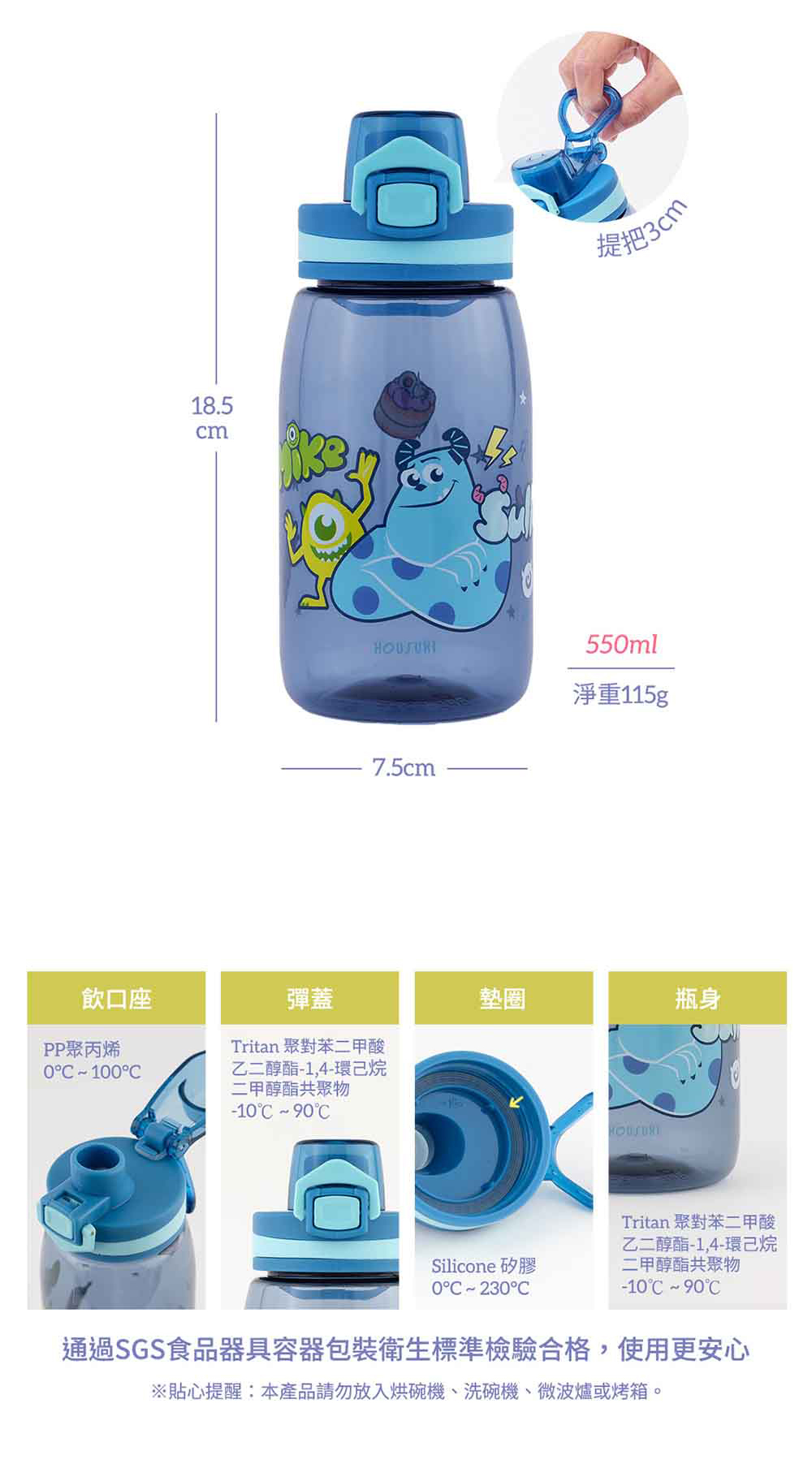 迪士尼怪獸電力公司Tritan彈蓋式水瓶-550ml