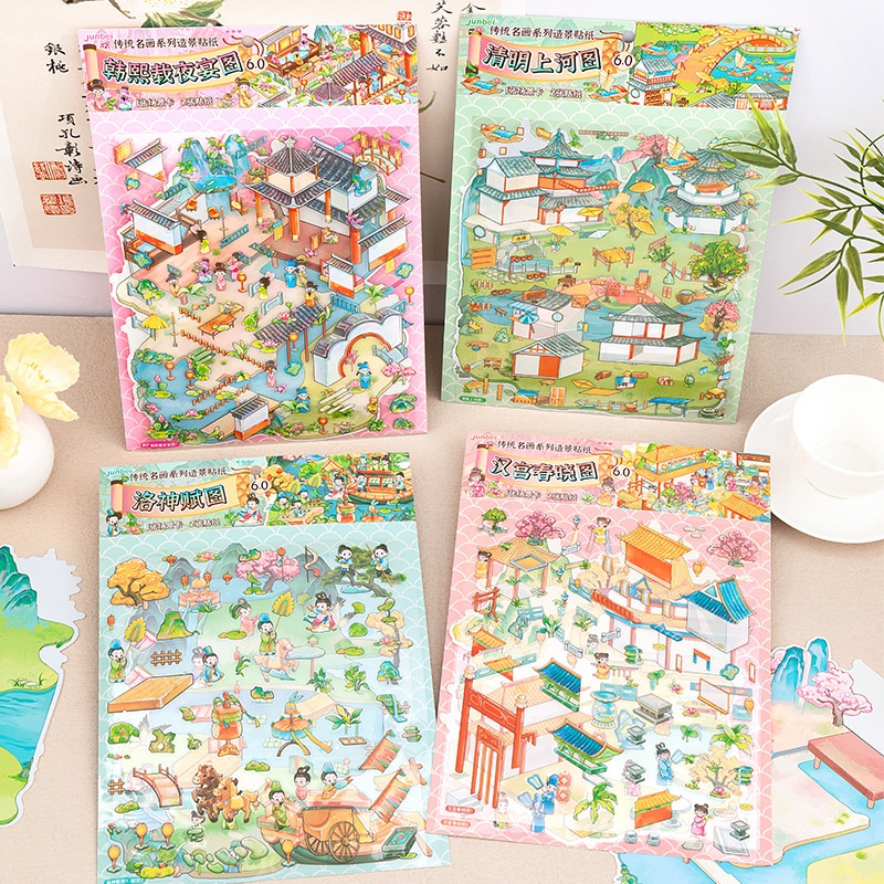 Classic Masterpieces Series Large Diorama Stickers