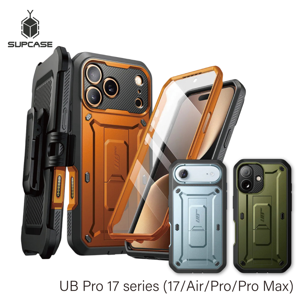 SUPCASE｜UB Pro iPhone 17系列 全面防護支架軍規防摔殼