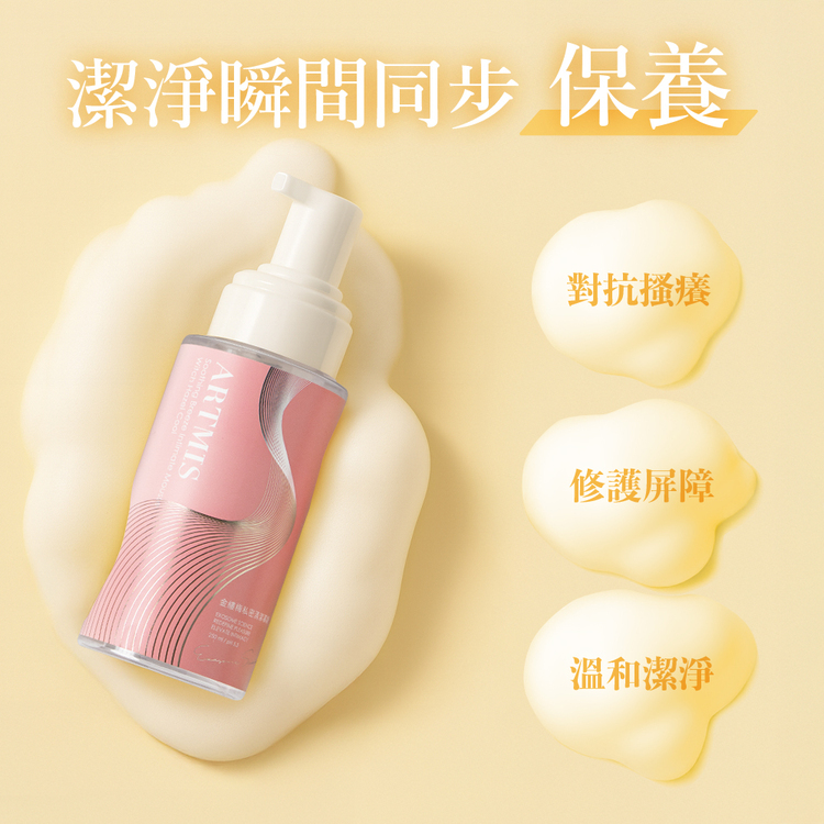 金縷梅私密清潔慕斯