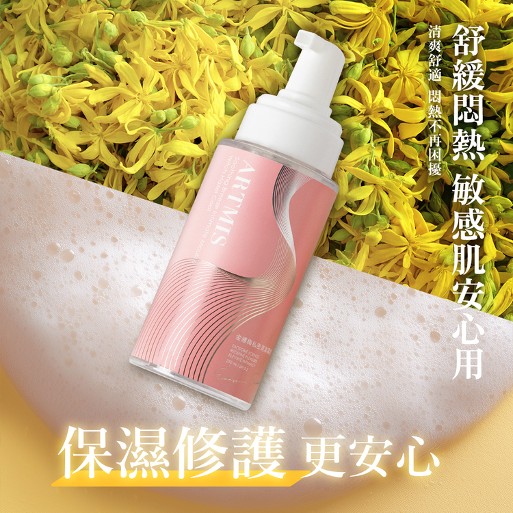 金縷梅私密清潔慕斯