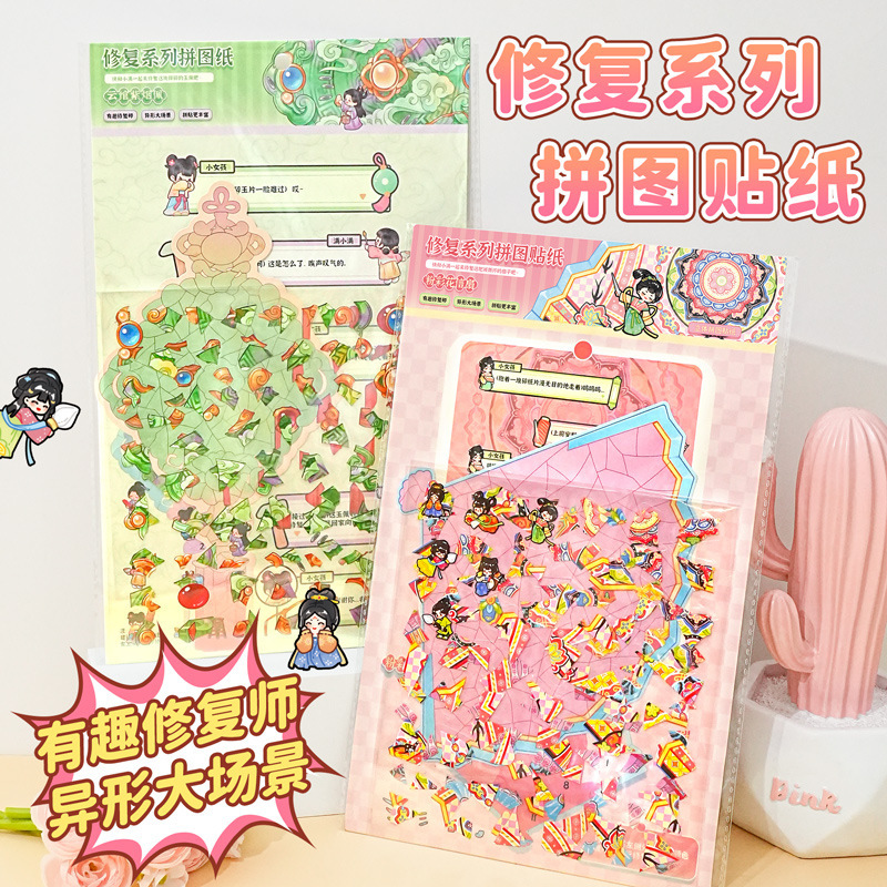 Manxiaoman Antique Restorer Series Large Classical Diorama Stickers