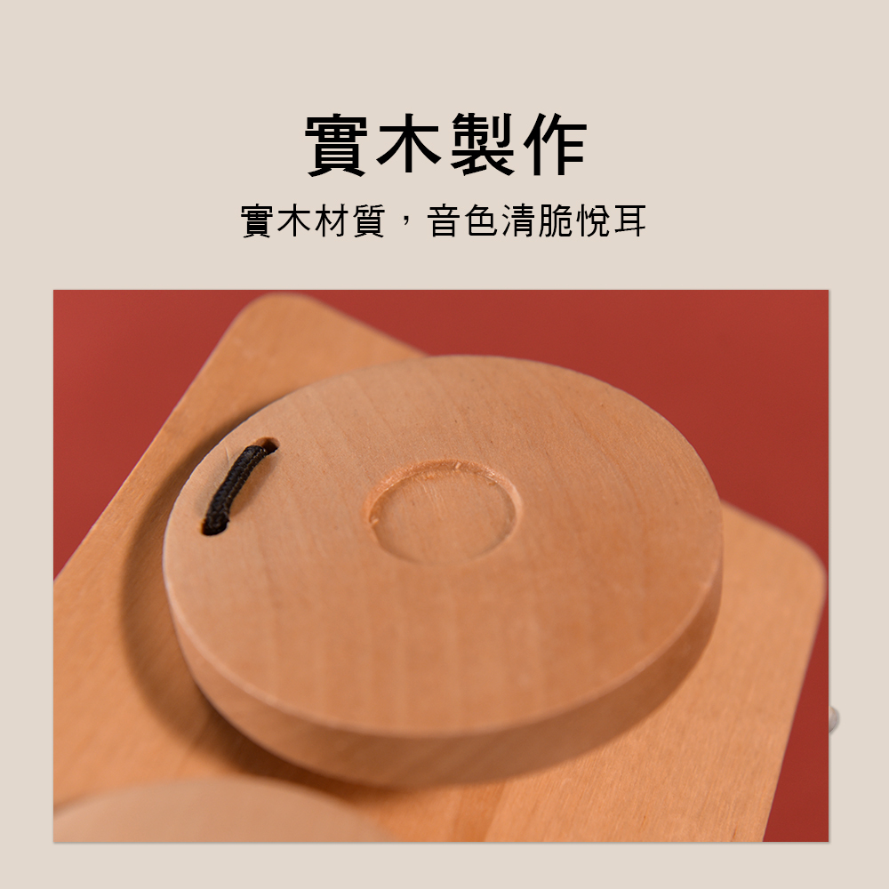 木質響板 奧福樂器 棗木響板 ORFF 024 041 MS003-1 兒童樂器