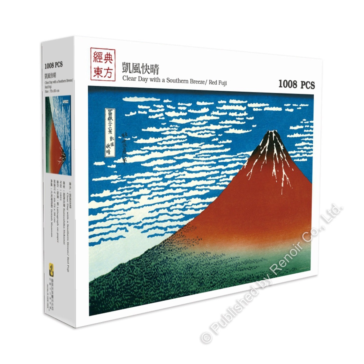 【雷諾瓦拼圖】凱風快晴/葛飾北齋/經典東方