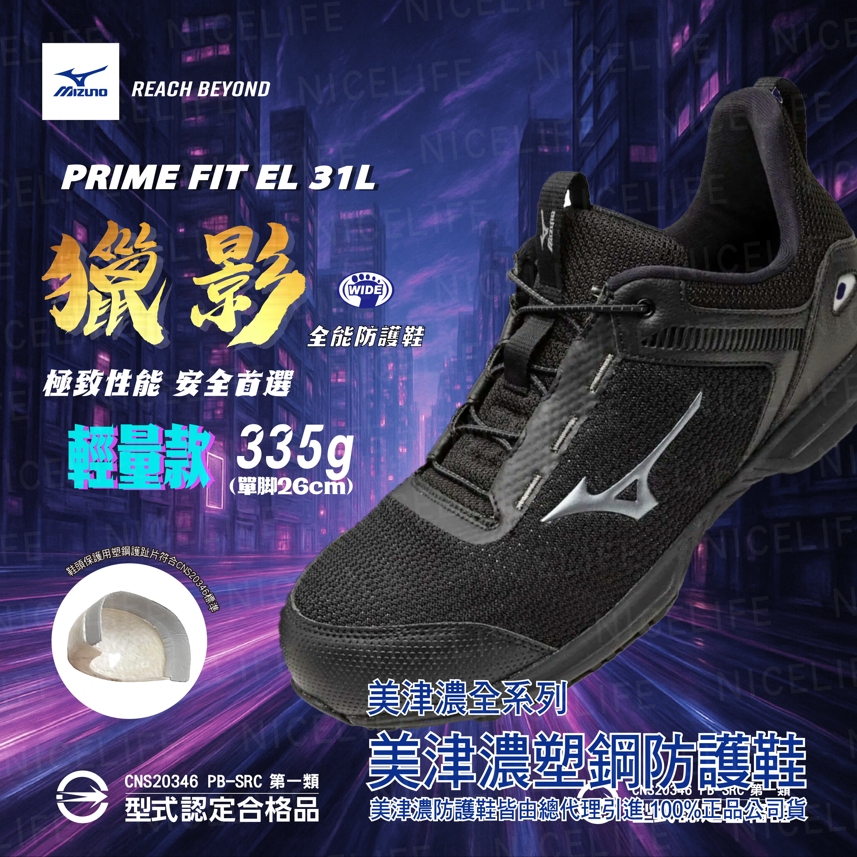 【MIZUNO美津濃｜PRIME FIT EL31L獵影 全能防護鞋】黑銀 / 藍金
