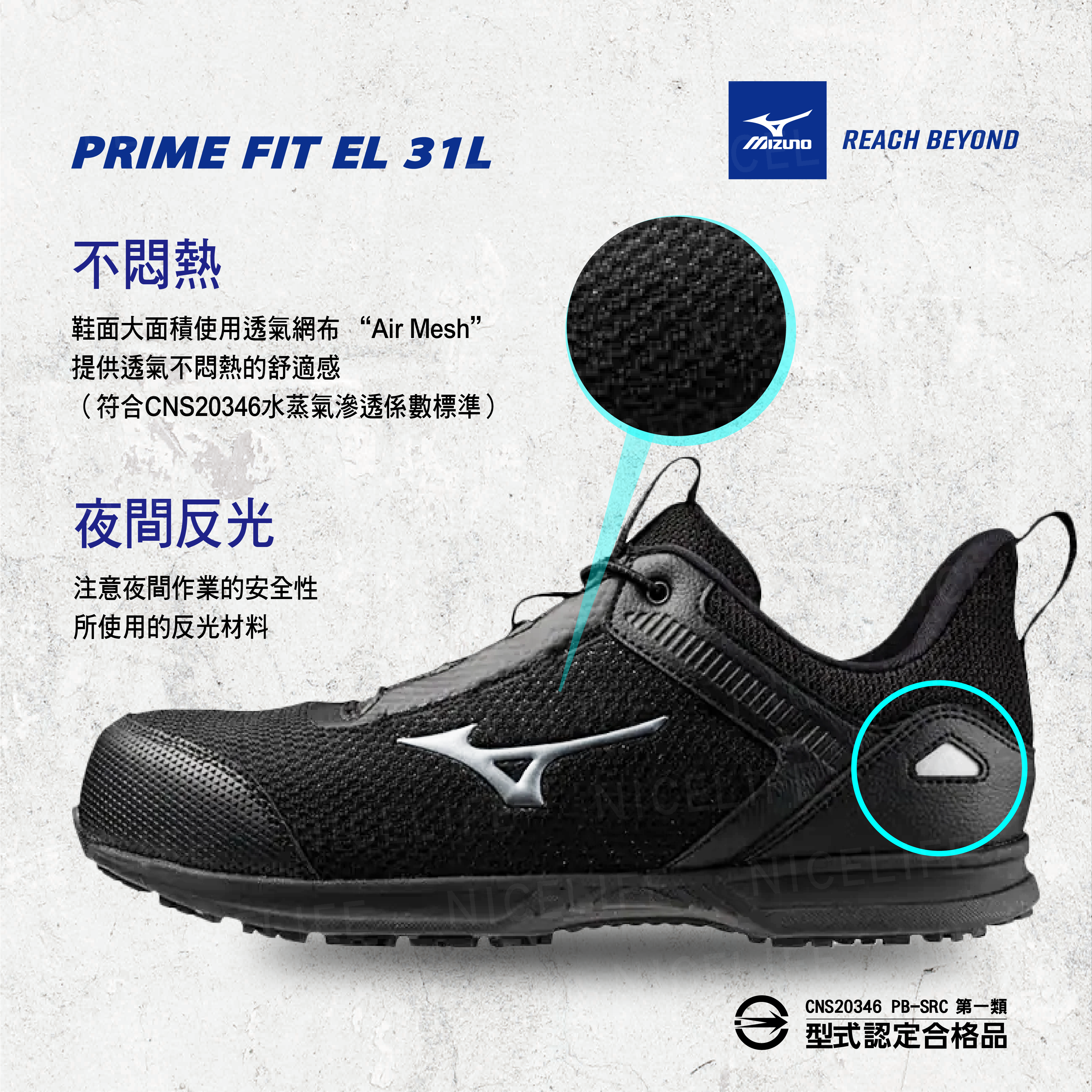 【MIZUNO美津濃｜PRIME FIT EL31L獵影 全能防護鞋】黑銀 / 藍金