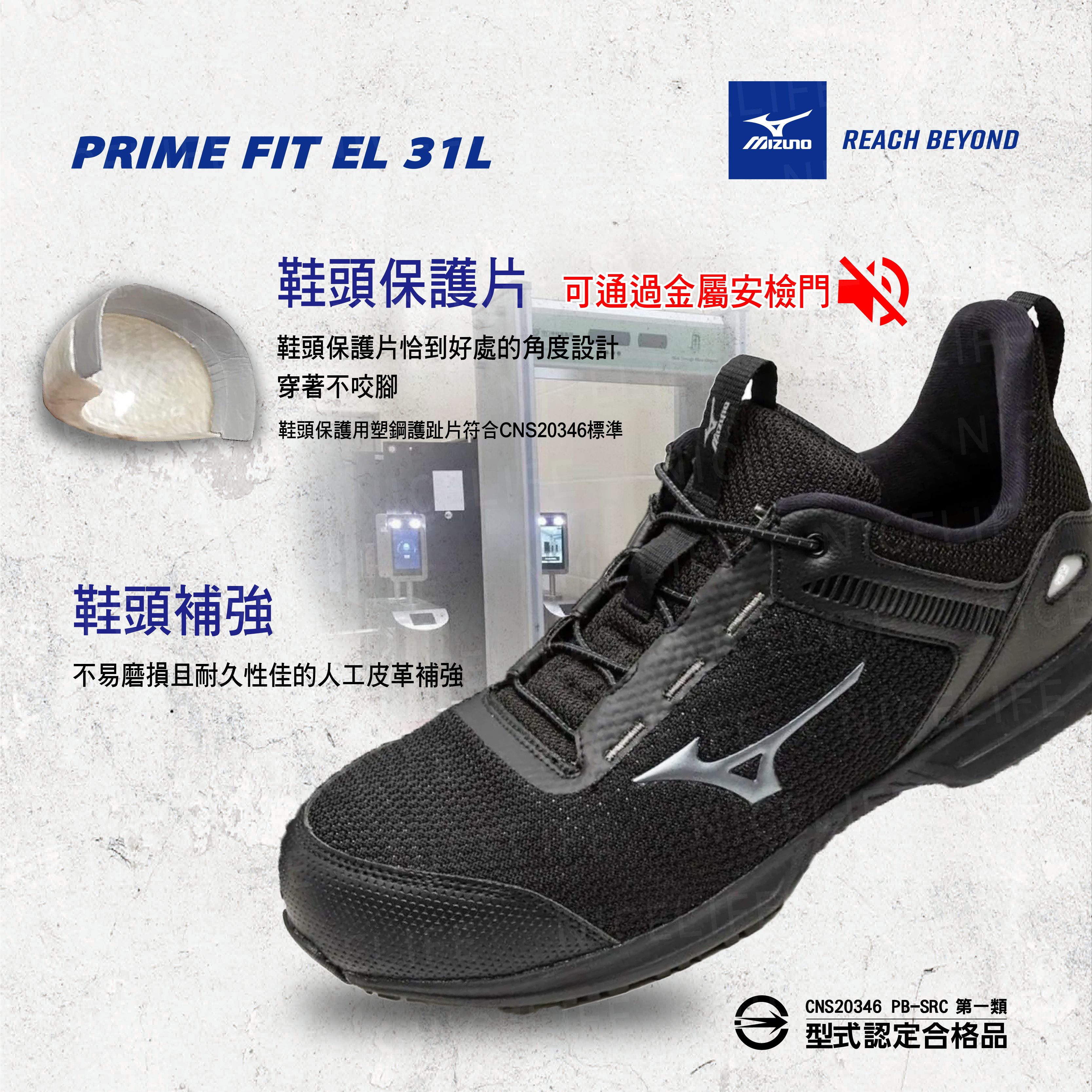 MIZUNO美津濃｜獵影EL 31L 全能防護鞋- 黑銀/ 藍金