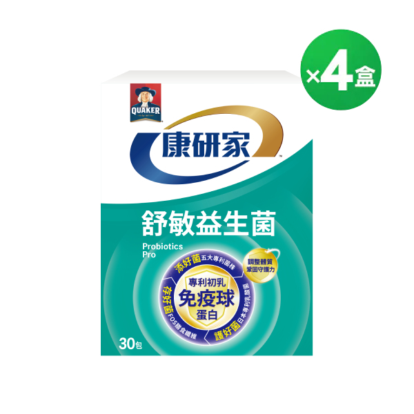 桂格康研家 舒敏益生菌30包x4盒【輸碼現折$300 折後$3,600】