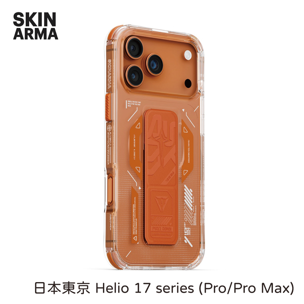 SKINARMA 日本東京 Helio 磁吸支架防摔手機殼 附掛繩環 iPhone 17 Pro / Pro Max