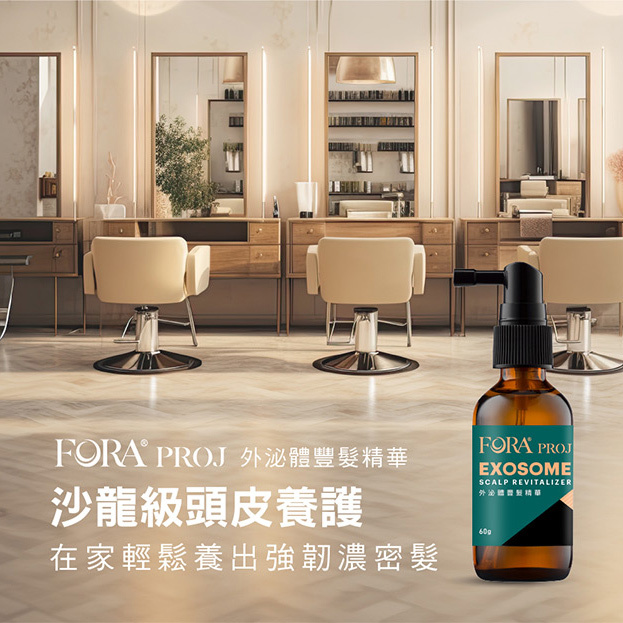 FORA PROJ ｜外泌體豐髮精華 60g