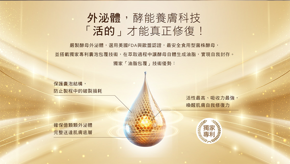 FORA PROJ ｜外泌體豐髮精華 60g