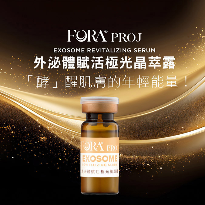 FORA PROJ｜外泌體賦活極光精萃露｜凍晶(100μg) / 精華液(10g)