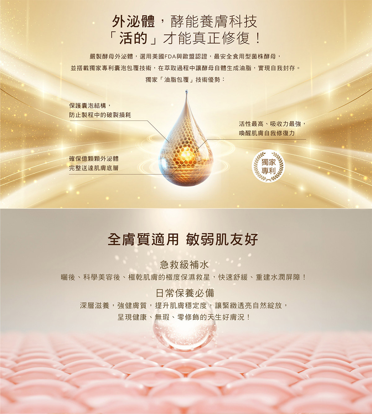 FORA PROJ｜外泌體賦活極光精萃露｜凍晶(100μg) / 精華液(10g)