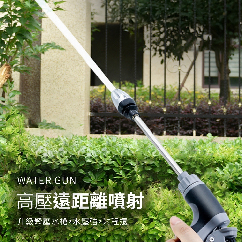 洗車水槍【CY0147】